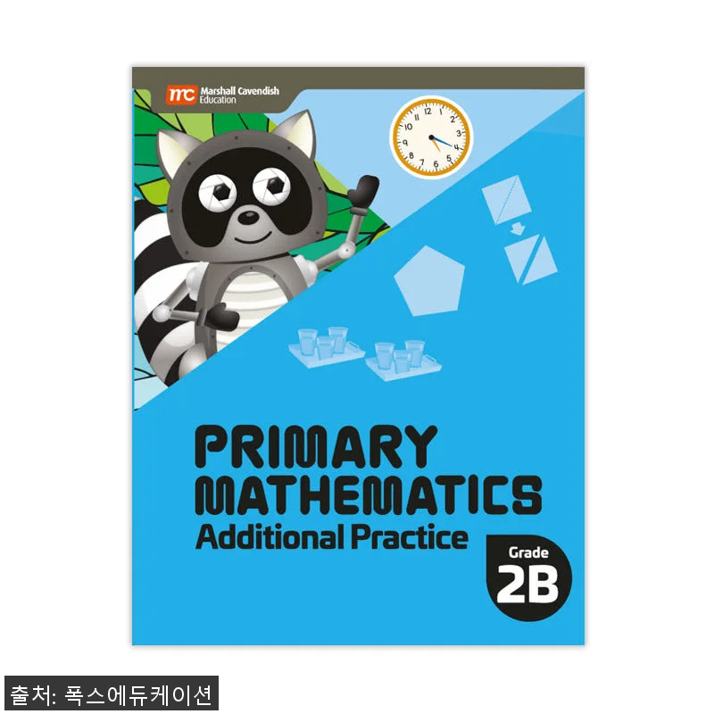 MCE 마샬캐번디시 싱가포르수학 Pr 관련 이미지 1