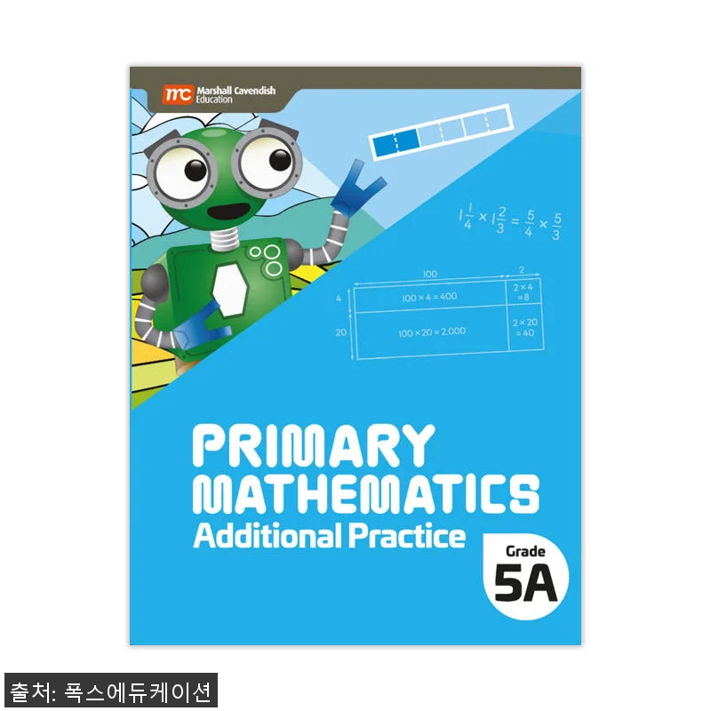 MCE 마샬캐번디시 싱가포르수학 Pr 관련 이미지 1