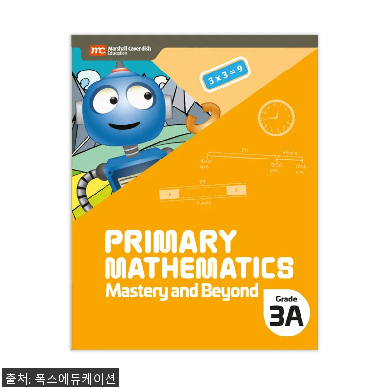 MCE 마샬캐번디시 싱가포르수학 Pr 관련 이미지 1