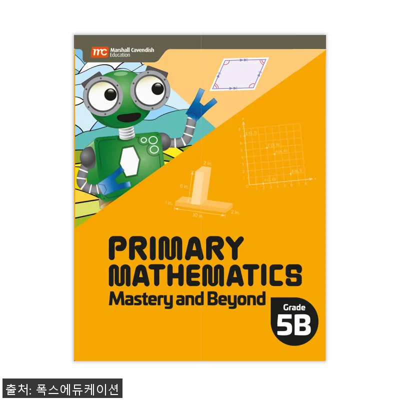 MCE 마샬캐번디시 싱가포르수학 Pr 관련 이미지 1