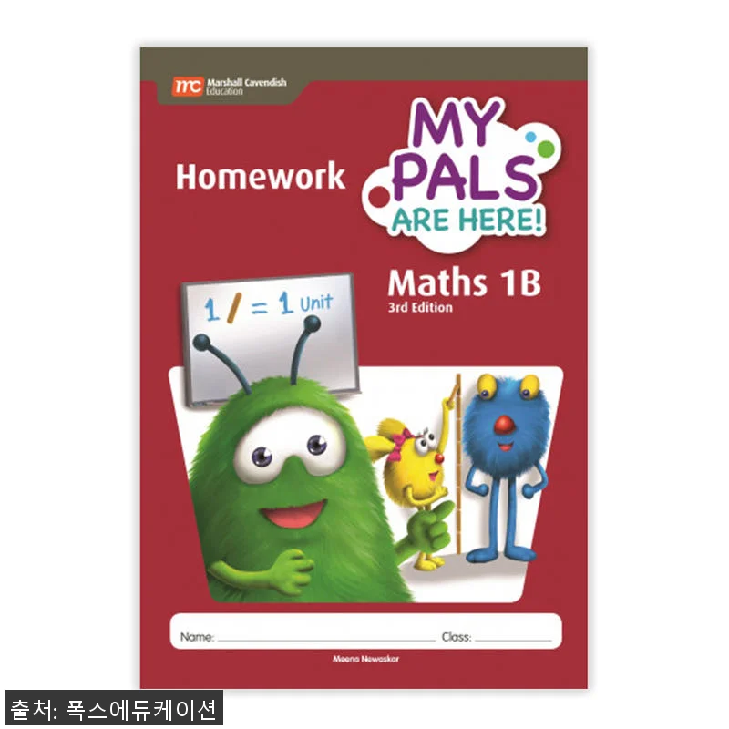 MCE 마샬캐번디시 싱가포르수학 MP 관련 이미지 1