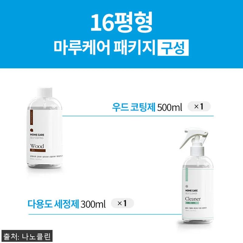 나노클린 마루코팅 셀프팩 사용후기 – 관련 이미지 2