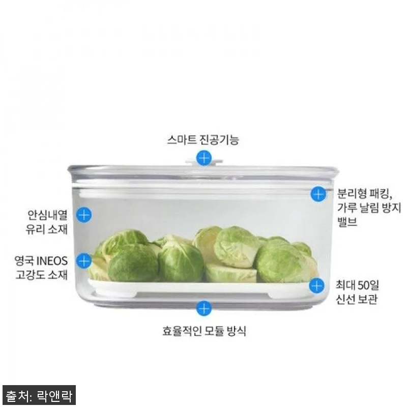 프레쉬 마에스트로 진공용기 베스트 7 관련 이미지 2