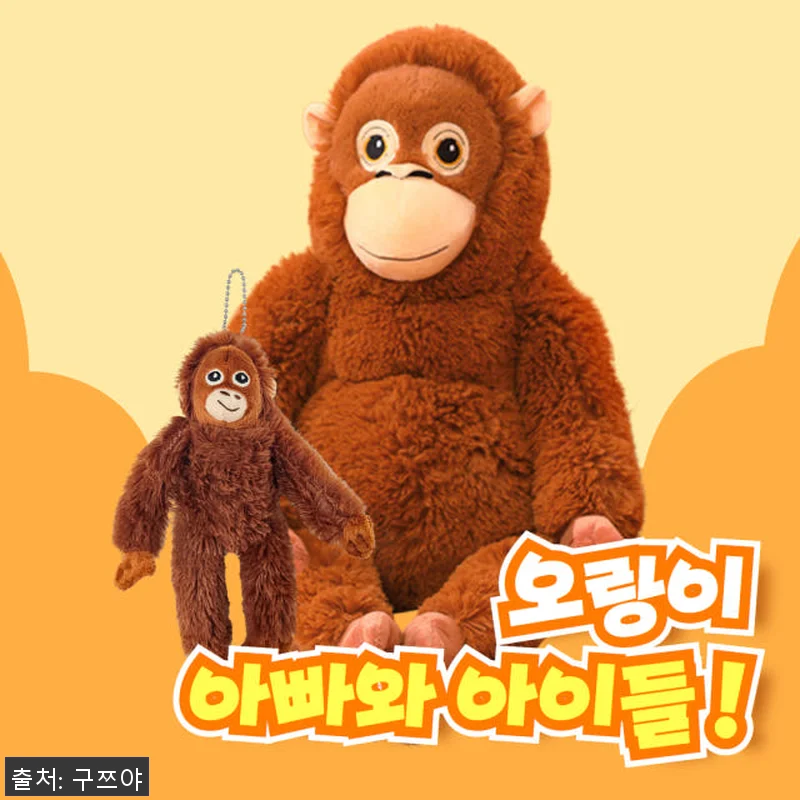 구쯔야 초대형 고숭이 오랑우탄인형 9 관련 이미지 1