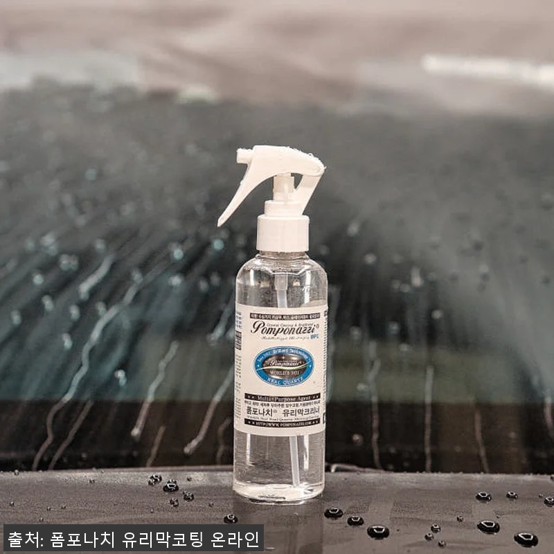 폼포나치 셀프 유리막코팅제 사용후기: 관련 이미지 3