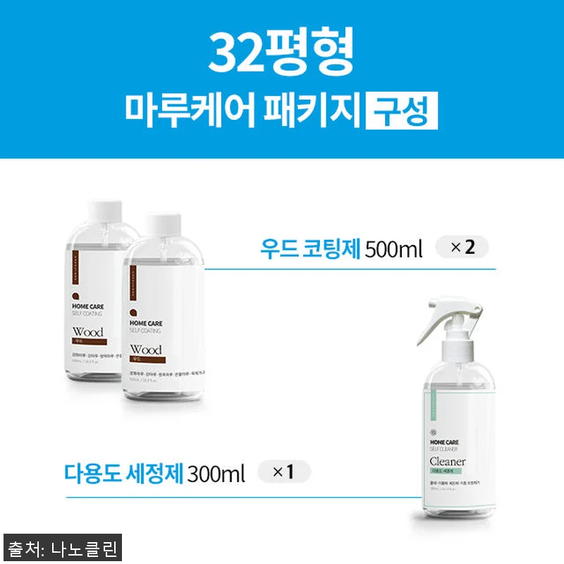 나노클린 마루코팅 셀프팩 사용후기 – 관련 이미지 4