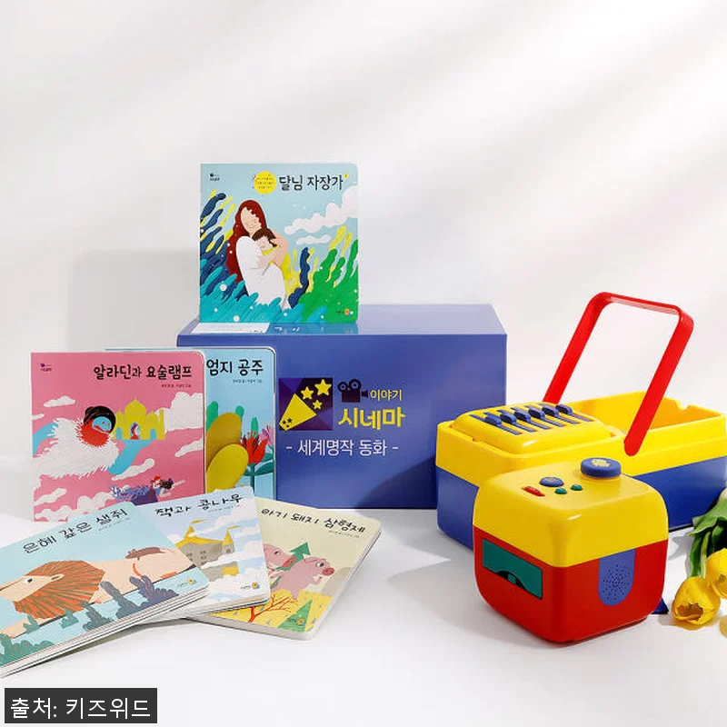 키즈위드 이야기시네마 한국어세트, 직 관련 이미지 3