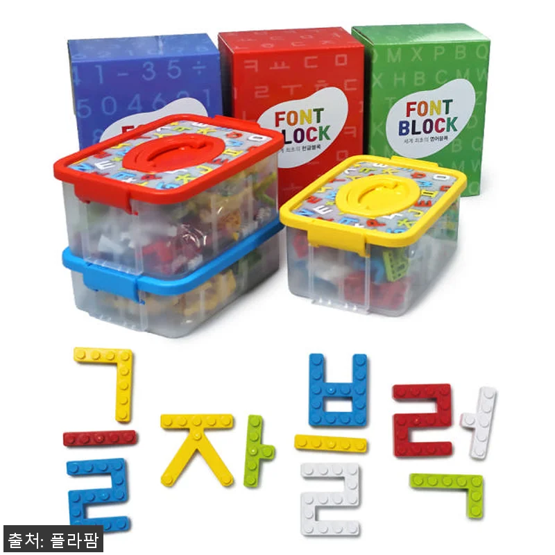 영어공부 레고호환 영어블럭 영어교구 관련 이미지 5