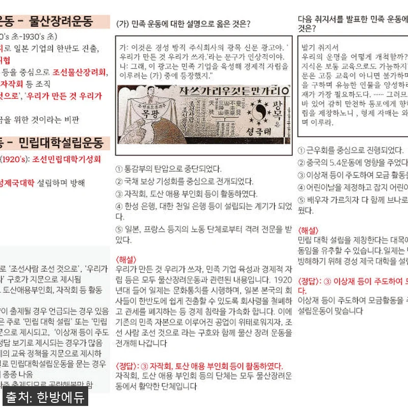 [한방에듀] 한능검+컴활 필기 풀 패 관련 이미지 5