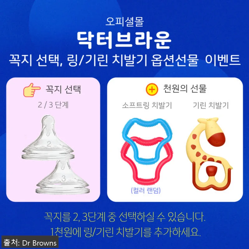 닥터브라운 유리 데코 젖병 와이드넥 관련 이미지 6