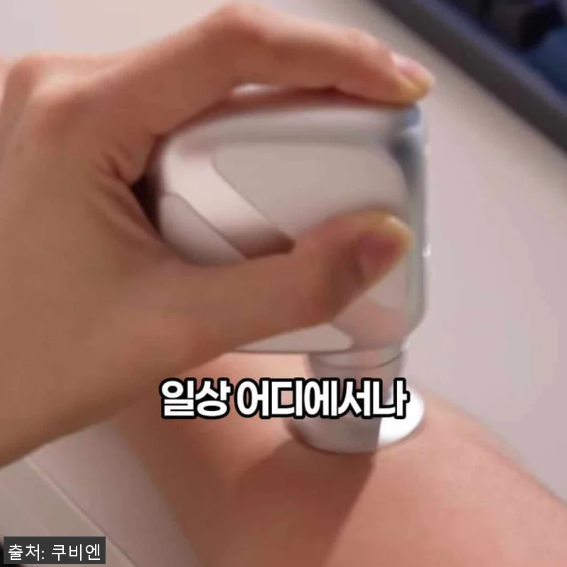 쿠비엔 데일리 초경량 마사지기 CPM 관련 이미지 6