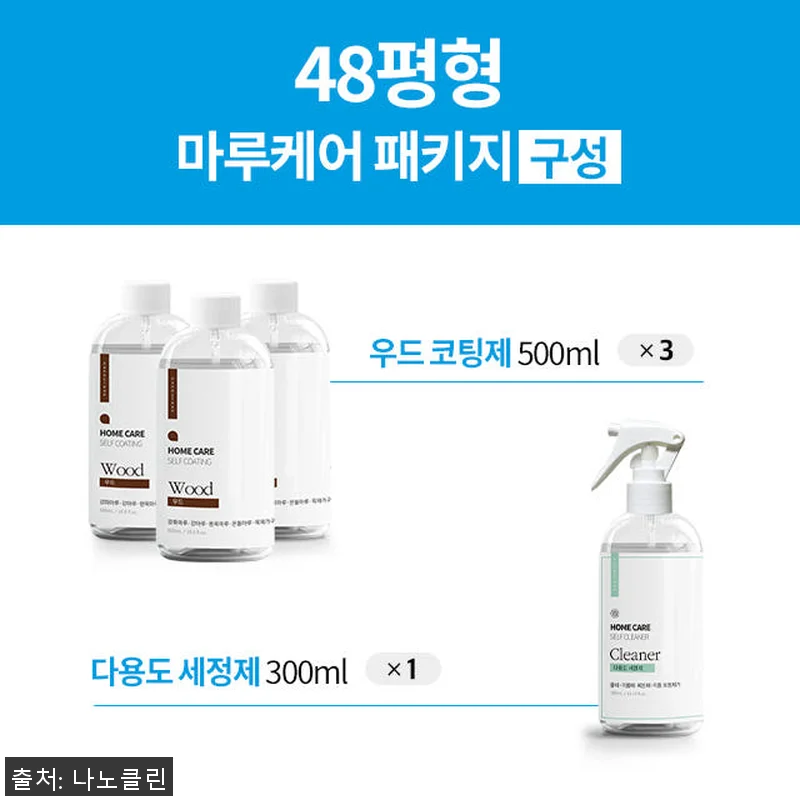 나노클린 마루코팅 셀프팩 사용후기 – 관련 이미지 6