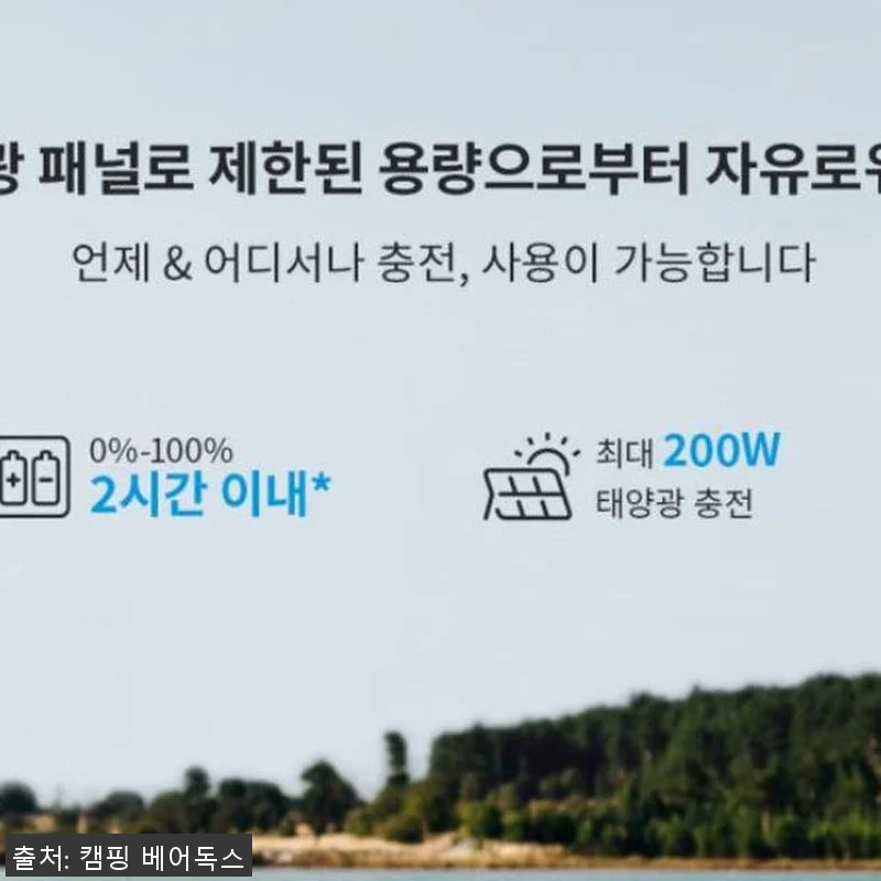 블루에티 EB3A 파워뱅크 사용후기: 관련 이미지 6
