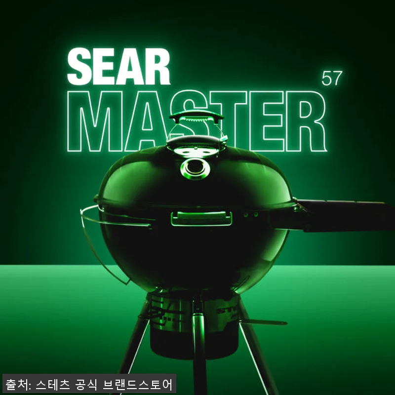 스테츠 시어마스터 57 야외 바베큐그 관련 이미지 6