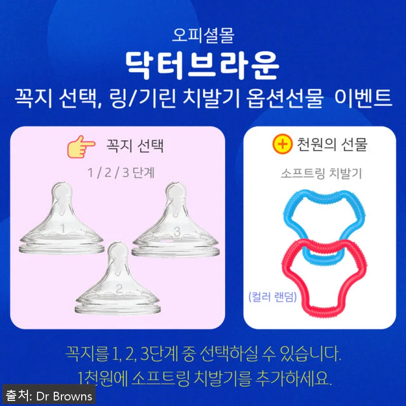 닥터브라운 유리 베이직 젖병 와이드넥 관련 이미지 7