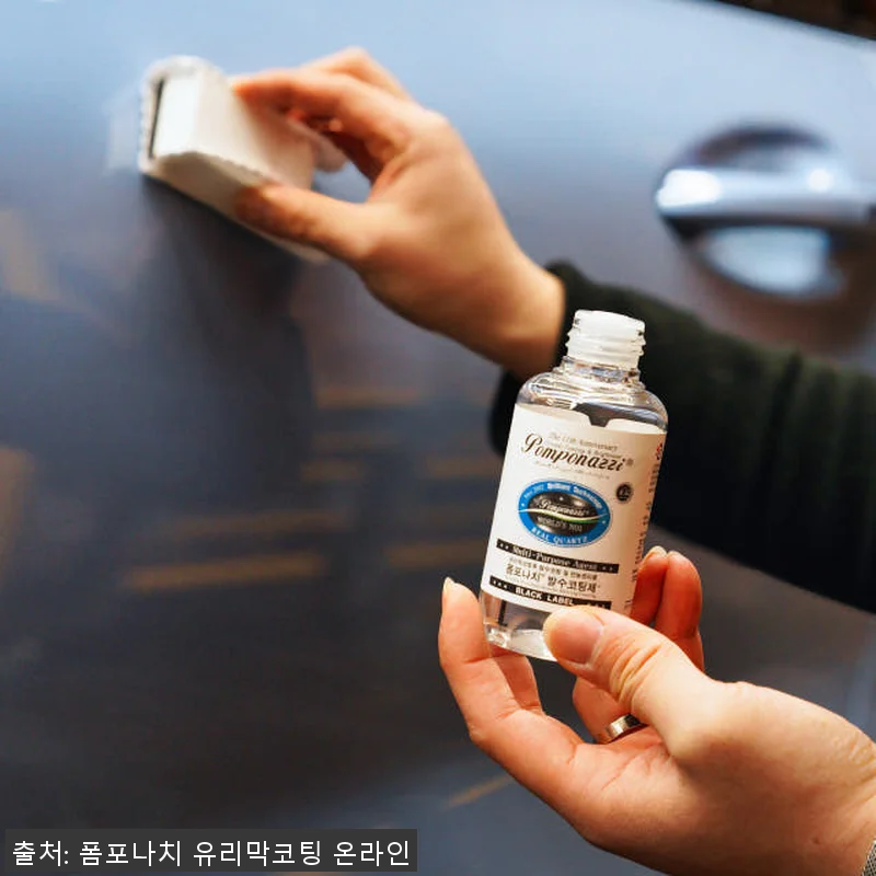 폼포나치 셀프 유리막코팅제 사용후기: 관련 이미지 7