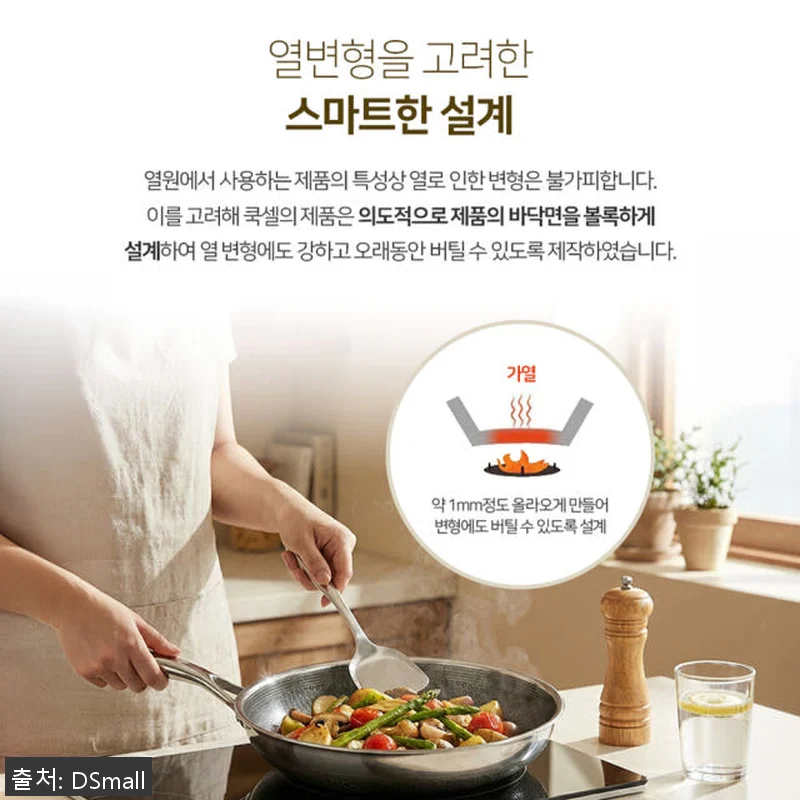 쿡셀 블랙큐브 세라믹에디션 패키지 사 관련 이미지 8