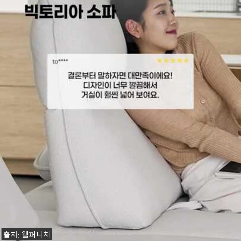 빅토리아 패브릭 기능성 이지클린 스윙 관련 이미지 9