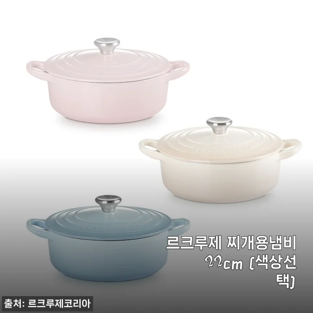 르크루제 찌개용냄비 22cm 핑크, 직접 사용해본 후기
