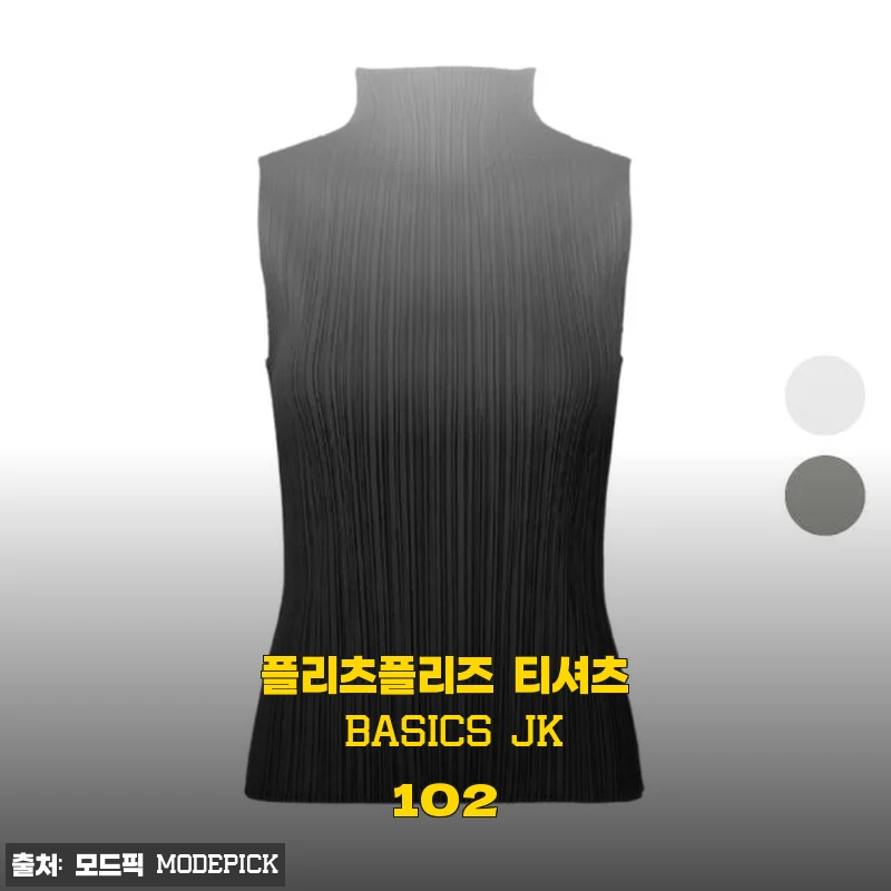 플리츠플리즈 티셔츠 BASICS JK102 사용후기: 세련된 디자인과 아쉬운 디테일