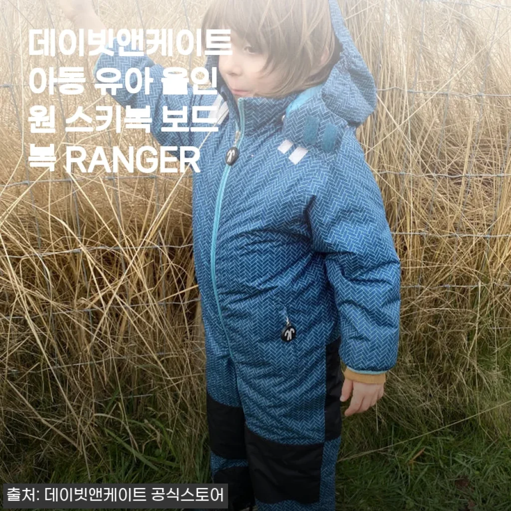 데이빗앤케이트 아동 유아 올인원 스키복 RANGER 사용후기
