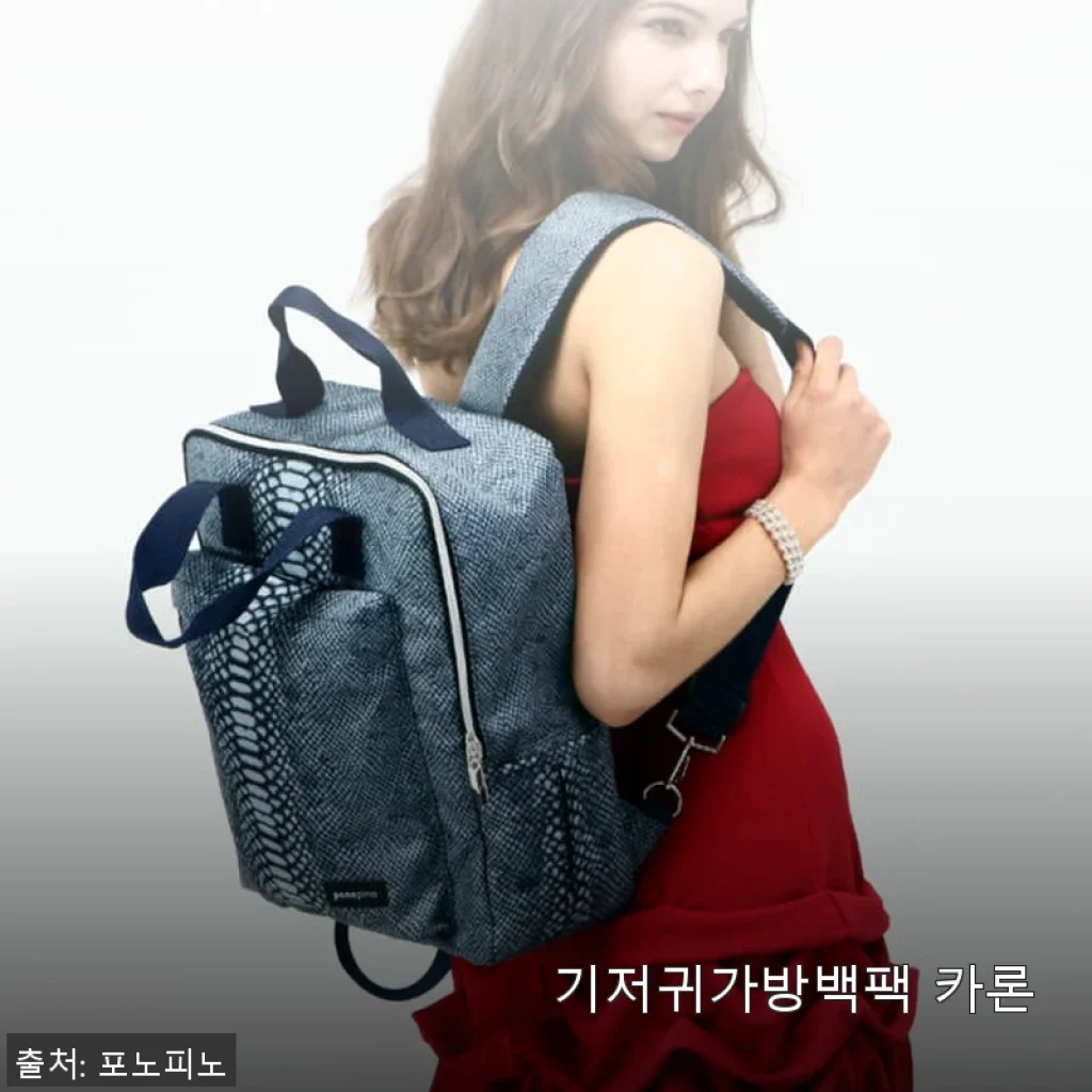 기저귀가방백팩 카론 사용후기: 실용성과 편리함을 모두 갖춘 육아 필수품