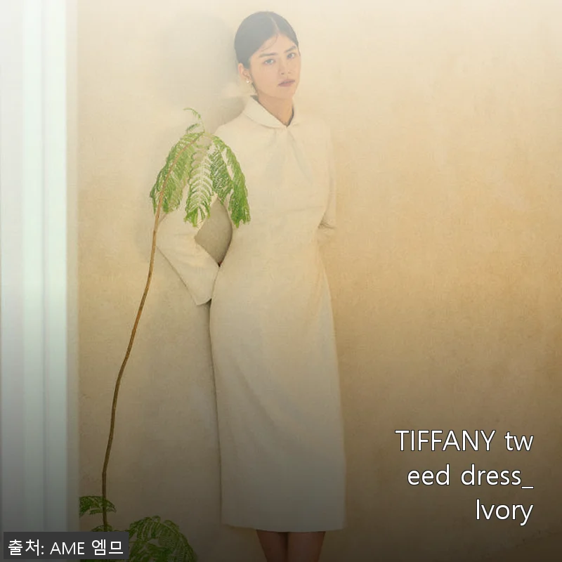 TIFFANY 트위드 드레스_Ivory 사용후기 - 우아함과 편안함의 완벽한 조화