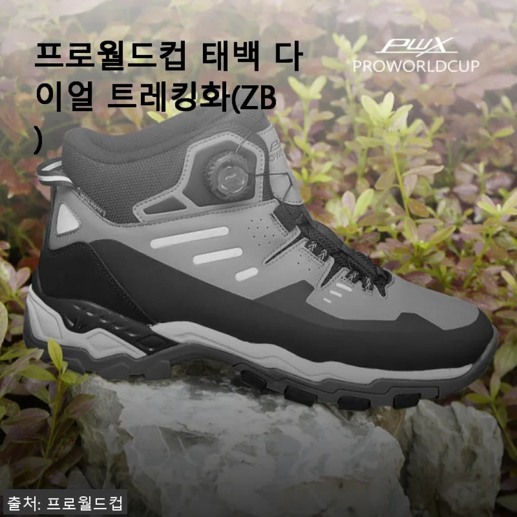프로월드컵 태백 다이얼 트레킹화(ZB) 사용후기와 구매팁
