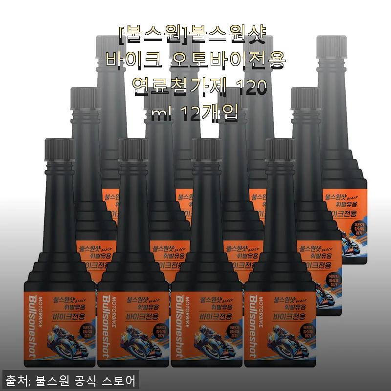 불스원샷 바이크 오토바이전용 연료첨가제 120ml 12개입 사용후기