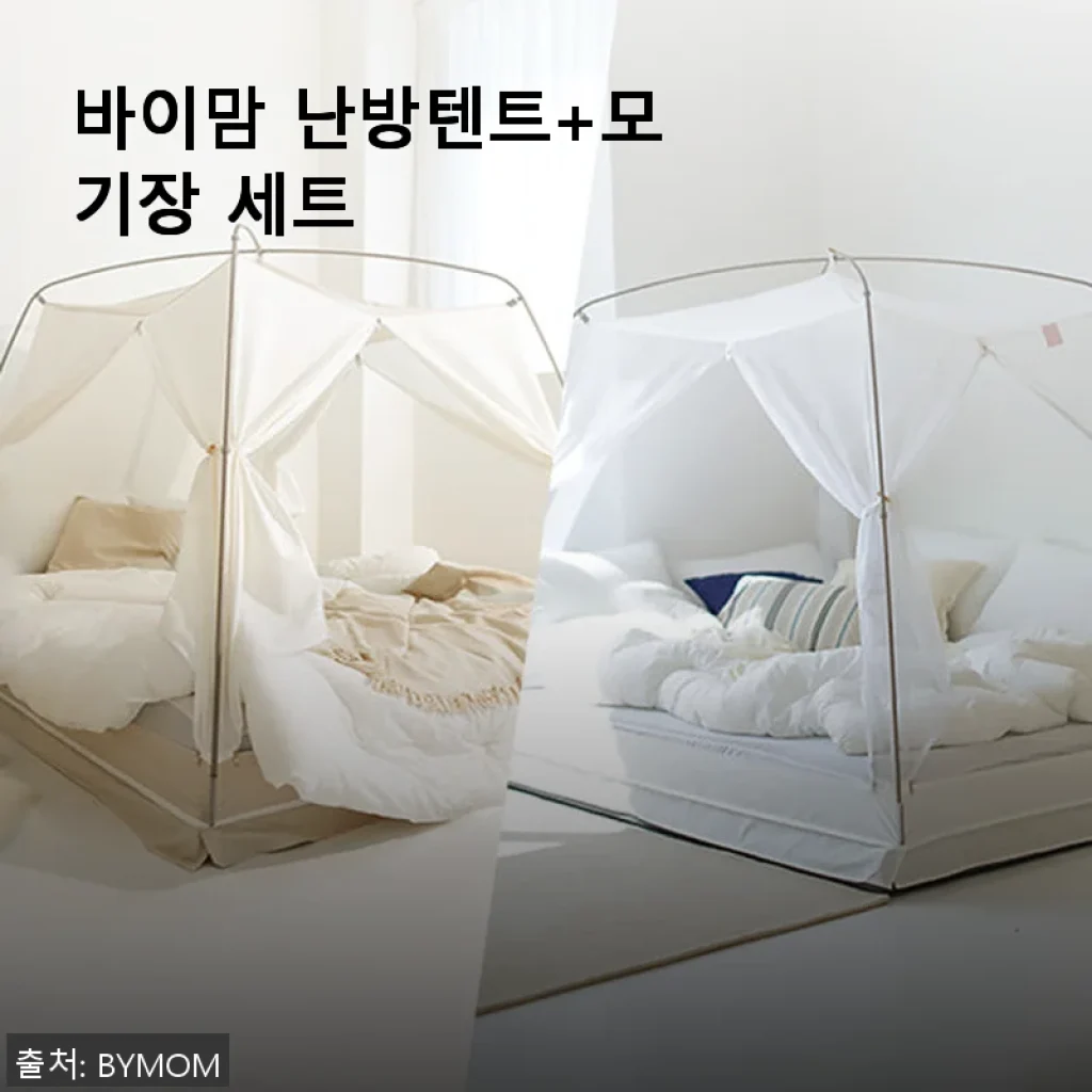 바이맘 난방텐트+모기장 세트 사용후기: 아이 방에 딱 맞는 따뜻함과 쾌적함