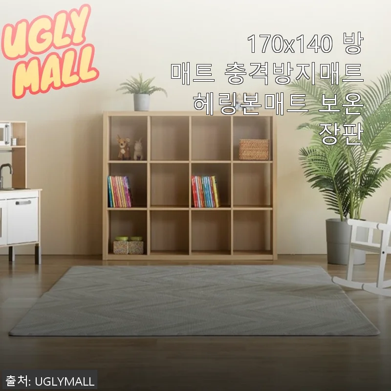 170x140 방매트 충격방지매트 헤링본매트 보온장판 사용후기