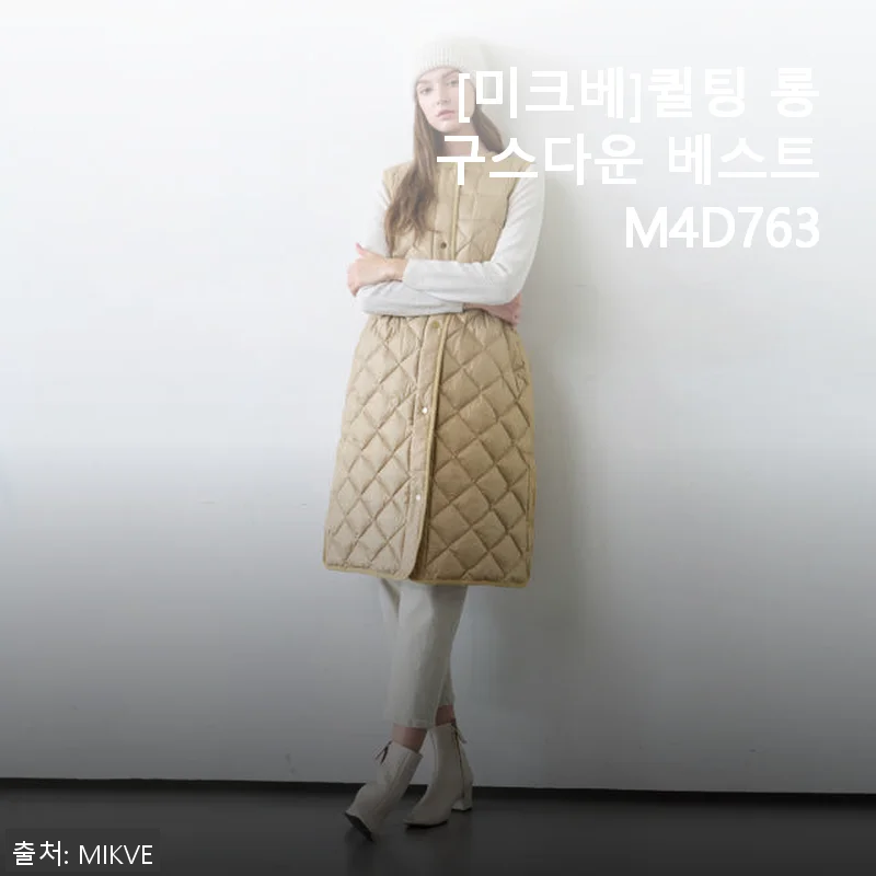 [미크베]퀼팅 롱 구스다운 베스트 M4D763 사용후기: 따뜻함과 스타일을 동시에