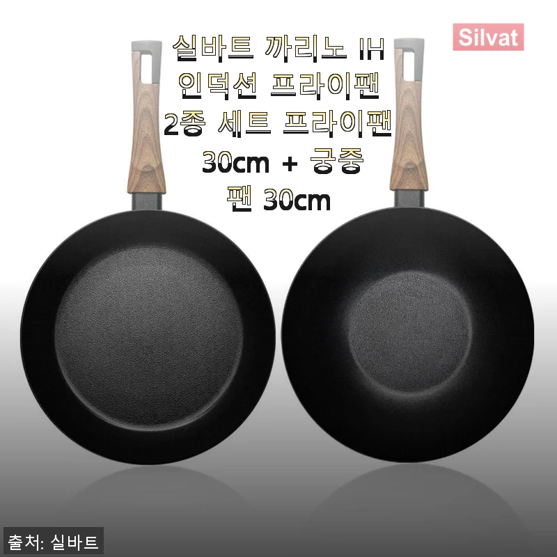 실바트 까리노 IH 인덕션 프라이팬 2종 세트 사용후기 – 만족스러운 주방 파트너