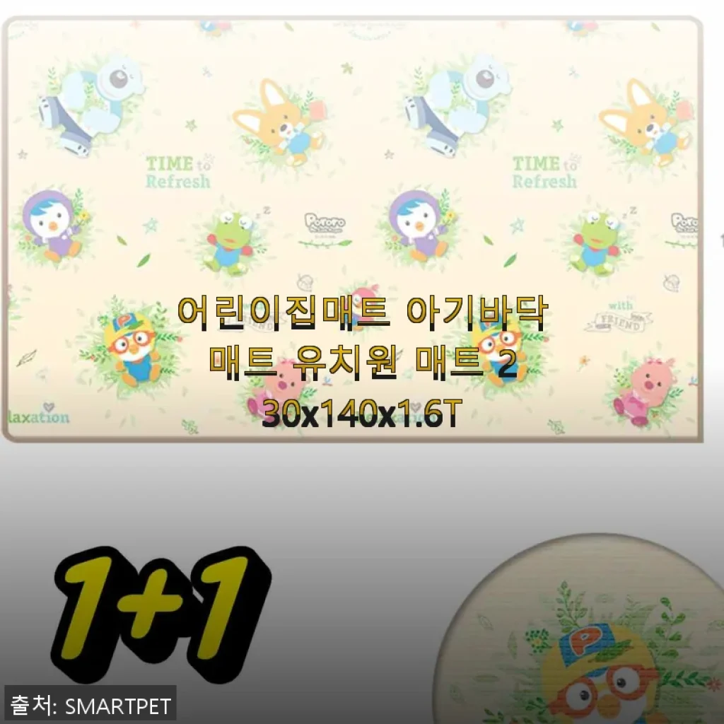 어린이집매트 아기바닥매트 유치원 매트 230x140x1.6T 사용후기
