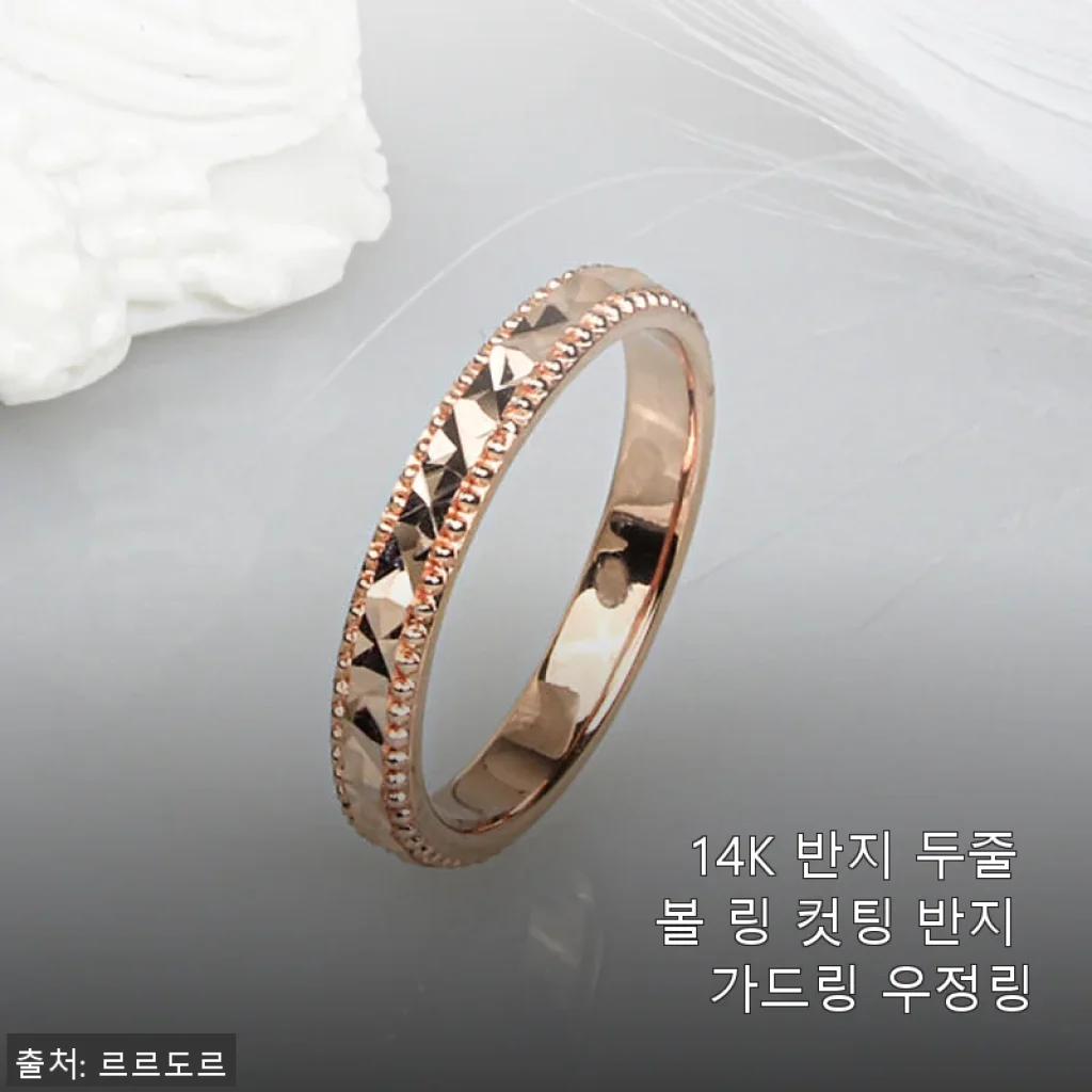 14K 반지 두줄 볼 링 컷팅 반지 가드링 우정링 사용후기