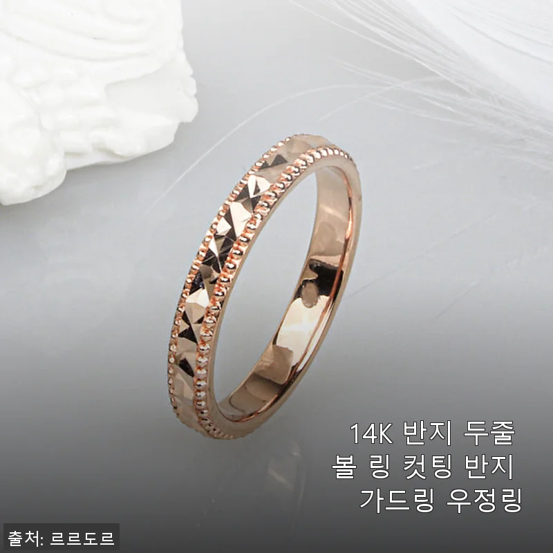 14K 반지 두줄 볼 링 컷팅 반지 가드링 우정링 사용후기