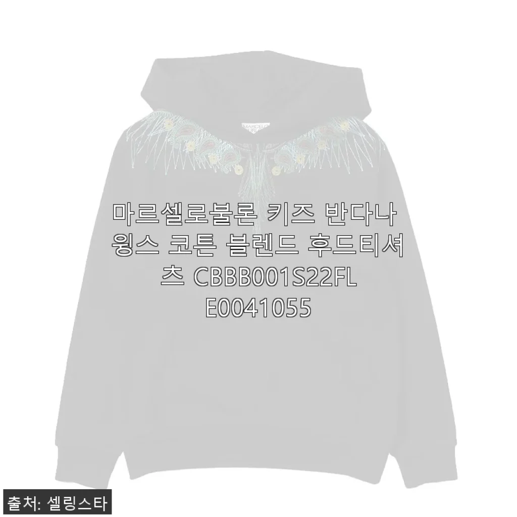 마르셀로불론 키즈 반다나 윙스 코튼 블렌드 후드티셔츠 사용후기
