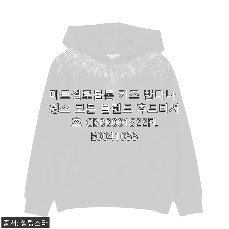 마르셀로불론 키즈 반다나 윙스 코튼 블렌드 후드티셔츠 사용후기