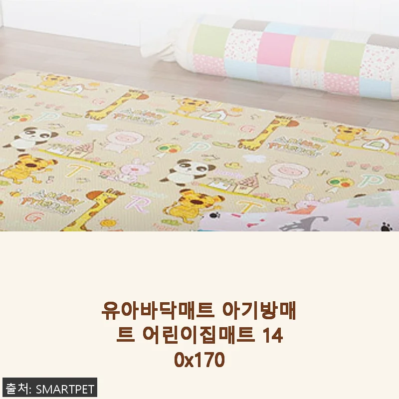 유아바닥매트 아기방매트 어린이집매트 140x170 사용후기