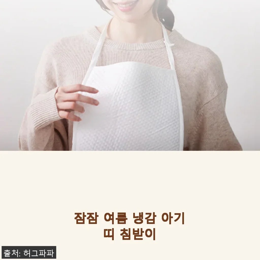 잠잠 여름 냉감 아기띠 침받이 사용후기, 시원함이 달라요!
