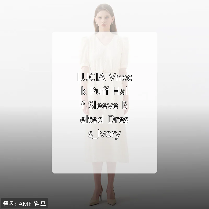 LUCIA Vneck Puff Half Sleeve Belted Dress_Ivory 사용후기