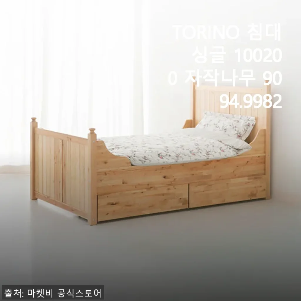 TORINO 침대 싱글 100200 자작나무 사용후기: 편안함과 실용성을 동시에