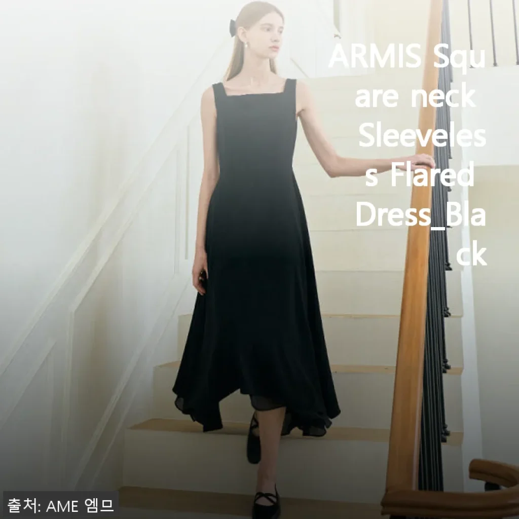 ARMIS Square neck Sleeveless Flared Dress_Black 사용후기, 여름철 우아함을 담은 나만의 원피스