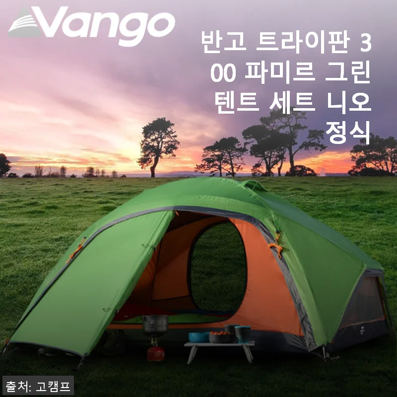 반고 트라이판 300 파미르 그린 텐트 세트 니오 정식 사용후기