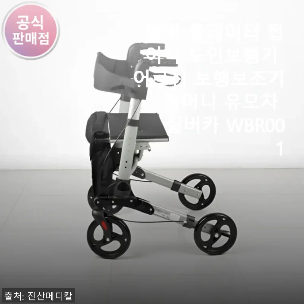 웰비 롤레이터 접이식 노인보행기 사용후기: 튼튼함과 편리함이 돋보이는 실버카