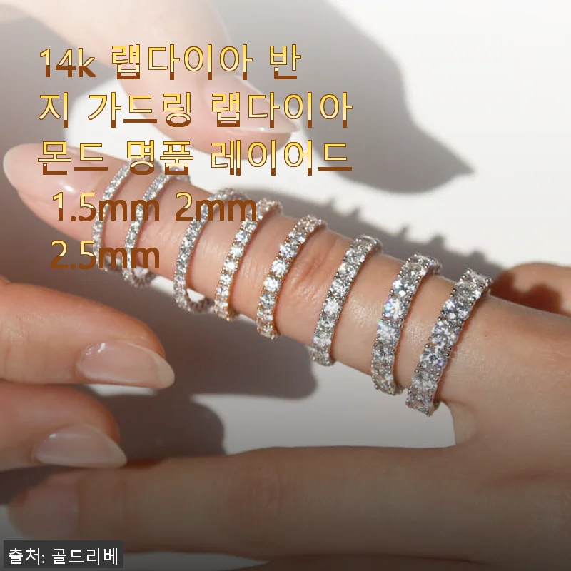14k 랩다이아 반지 가드링 사용 후기, 직접 경험한 명품 레이어드의 매력