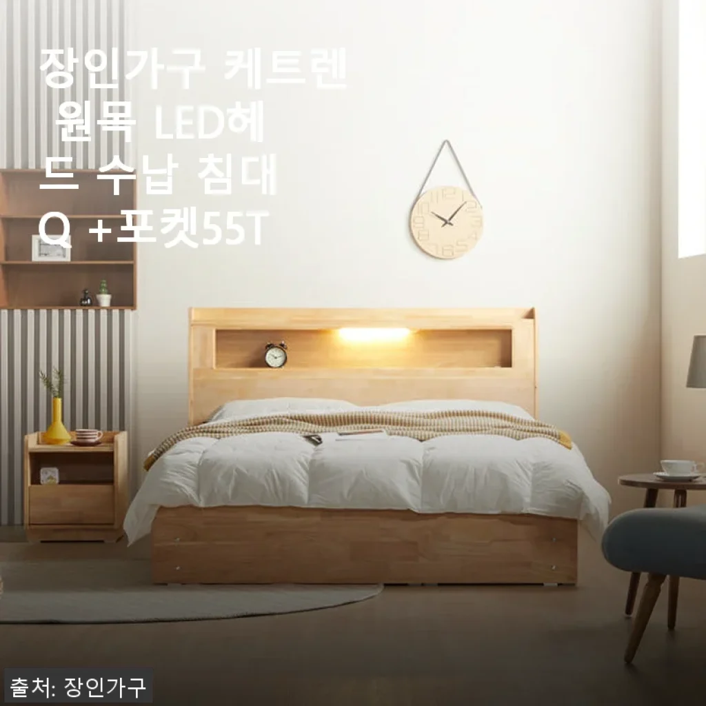 장인가구 케트렌 원목 LED헤드 수납 침대 Q 사용후기