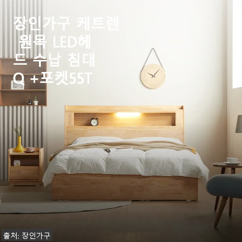 장인가구 케트렌 원목 LED헤드 수납 침대 Q 사용후기