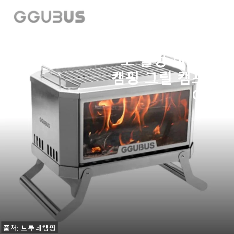 꾸버스 풀스텐 듀얼 화로대 사용 후기 – 캠핑 불멍과 바비큐의 새로운 즐거움