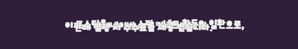 이해관계문구